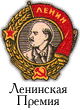 Nagradi moego saita - "Lenin's Grant" award winner!