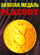 Nagradi moego saita - "Playboy" award winner!