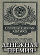 Nagradi moego saita - "Denezjnaya" award winner!